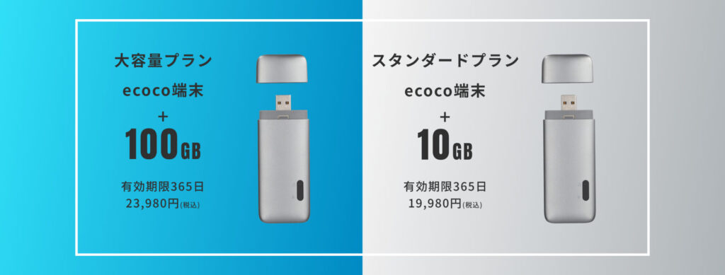 ecoco-wifi003