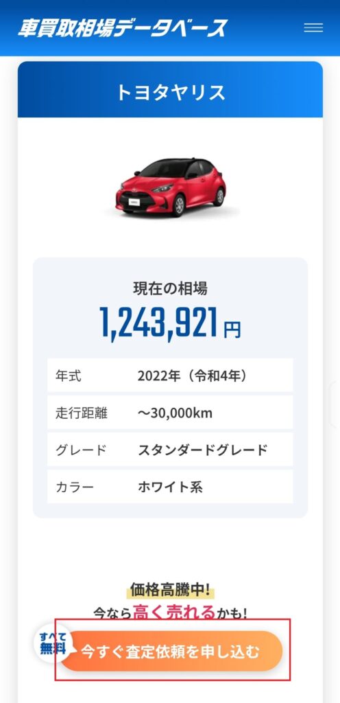 car-purchase-price-db101