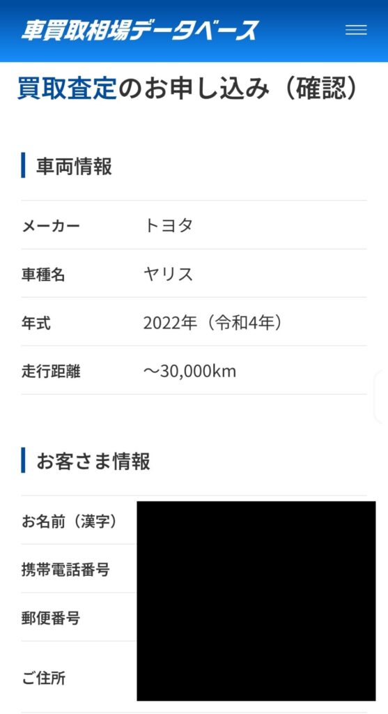 car-purchase-price-db105